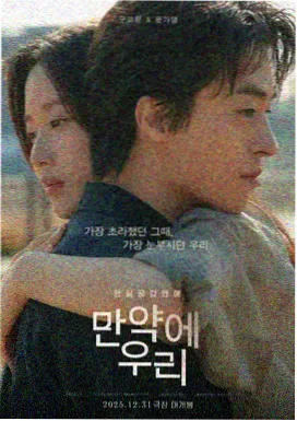 微微一笑很倾城电影版